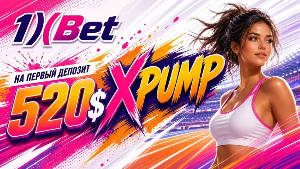 Регистрация в 1XBET по номеру телефона или через соцсети — что быстрее и надёжнее на практике